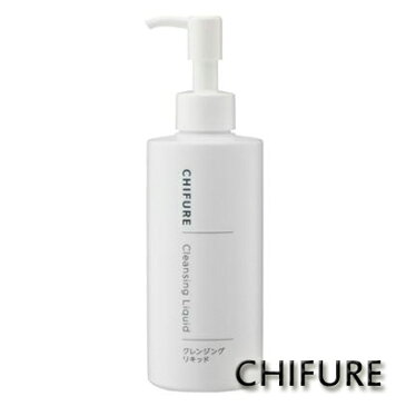 ［ちふれ CHIFURE］ クレンジングリキッド 200ml