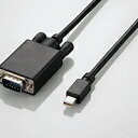 【納期約7〜10日】★★AD-MDPVGA20BK [ELECOM エレコム] Mini DisplayPort-VGA変換ケーブル/2m/ブラック ADMDPVGA20BK