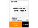 【納期約7〜10日】★★XS-SH13 [CASIO カシオ