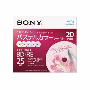 【納期約7〜10日】20BNE1VJCS2 [SONY ソニー] ビデオ用ブルーレイディスク　20枚パック