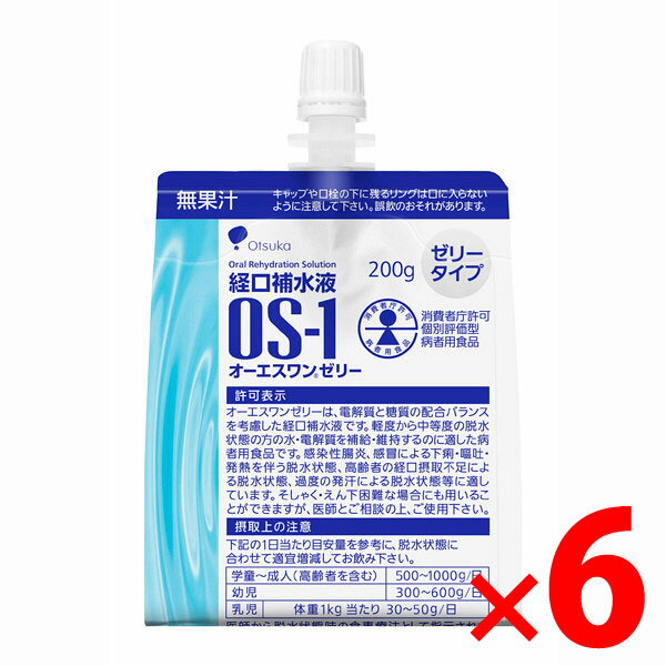 【納期約2週間】(576211)x6 OS-1 オーエスワンゼリー 経口補水液 200g × 6本のサムネイル