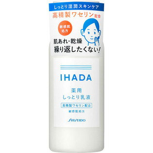 資生堂薬品『イハダ 薬用エマルジョン』