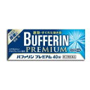 【第(2)類医薬品】【税 控除対象】バファリンプレミアム 40錠【風邪薬】【かぜ薬】