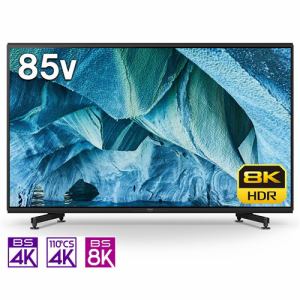 【納期約3週間】【配送設置商品】SONY ソニー KJ-85Z9H 液晶テレビ BRAVIA 85V型 8K対応 BS 8Kチューナー内蔵 KJ85Z9H「50型〜」