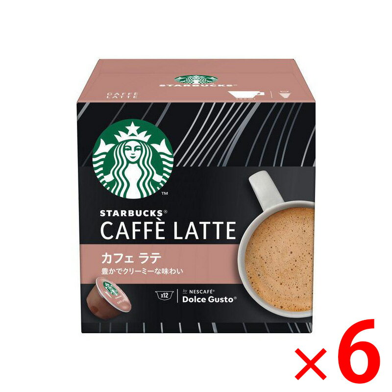 【納期約2週間】(433952)x6 ネスカフェ スターバックス ドルチェグスト専用カプセル カフェラテ 1箱(12杯分)×6個 NDGSCL01のサムネイル