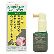 【納期約2週間】★★【お一人様3点まで】【第3類医薬品】コーワ フィニッシュコーワ 25ml のど荒れ のどスプレーのサムネイル