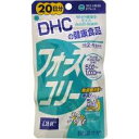 【納期約2週間】★★DHC フォースコリー20日分 80粒