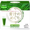 【納期約2週間】★★ヤクルト 青汁のめぐり 7.5g×30袋(大分県産大麦若葉使用)