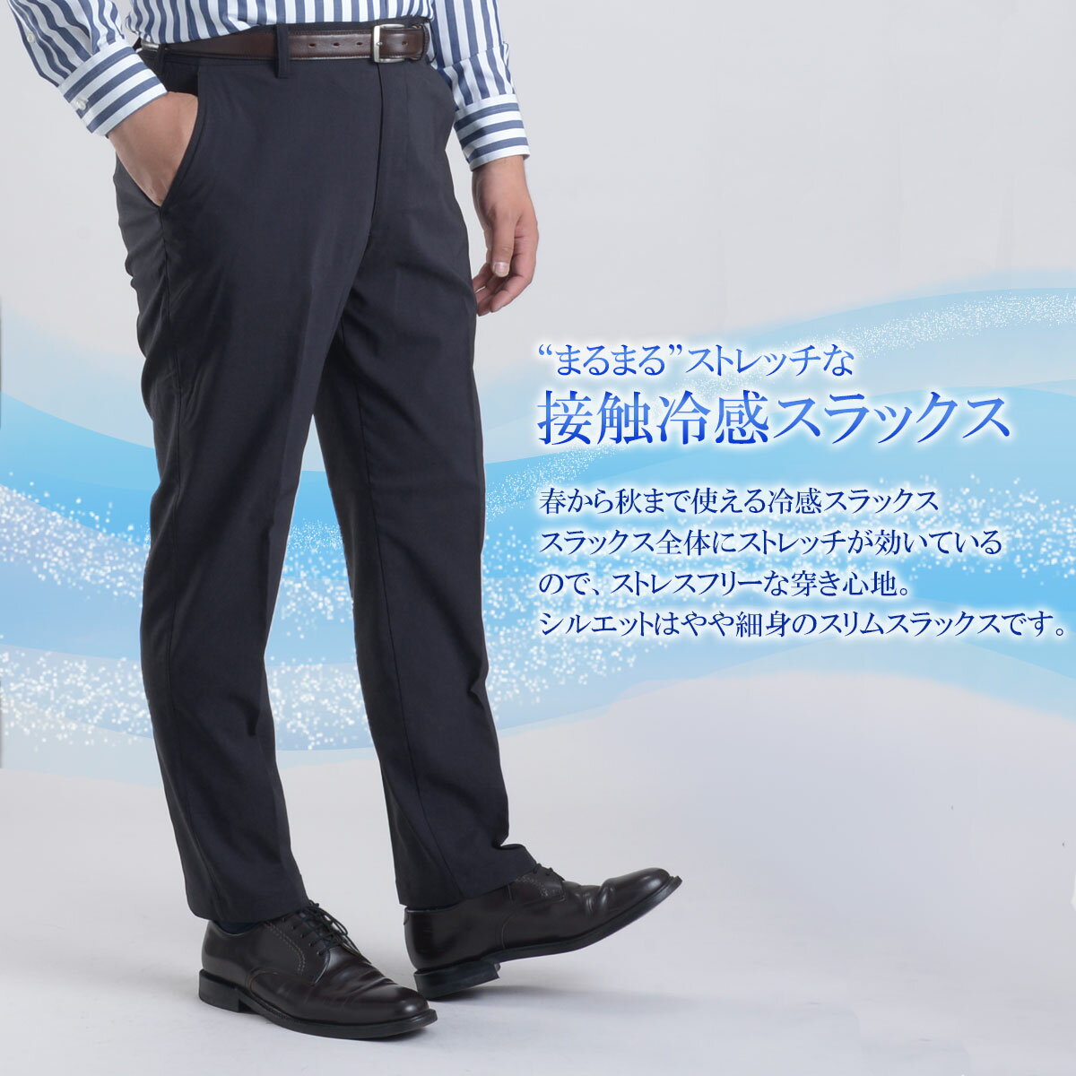 スラックス メンズ 接触冷感 裾上げ済み 夏用...の紹介画像2