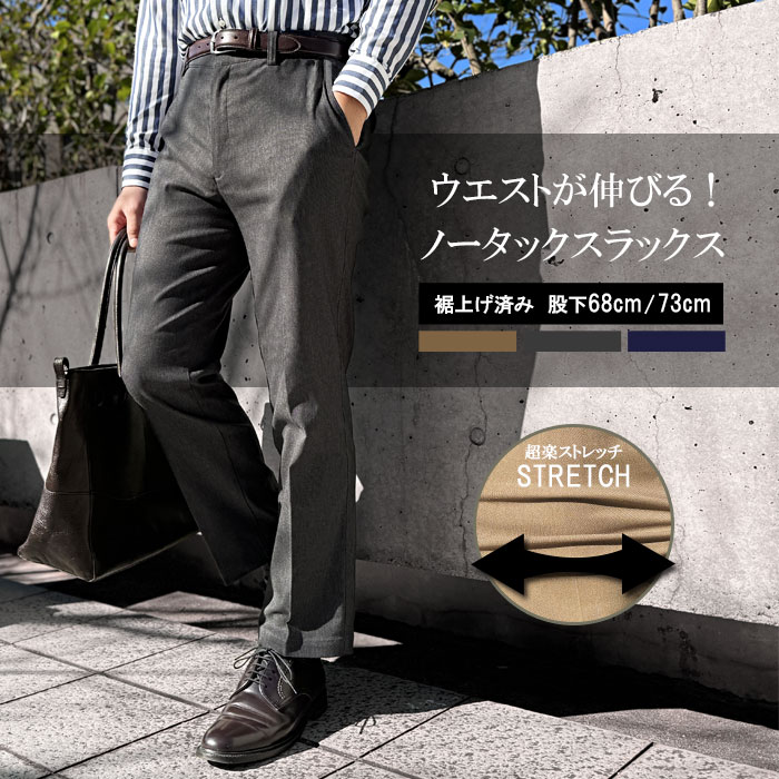 楽天市場】スラックス(ヒップ(cm)106 ~ 110・柄無地 楽天市場】スラックス(ヒップ(cm)106 ~ 110・柄無地