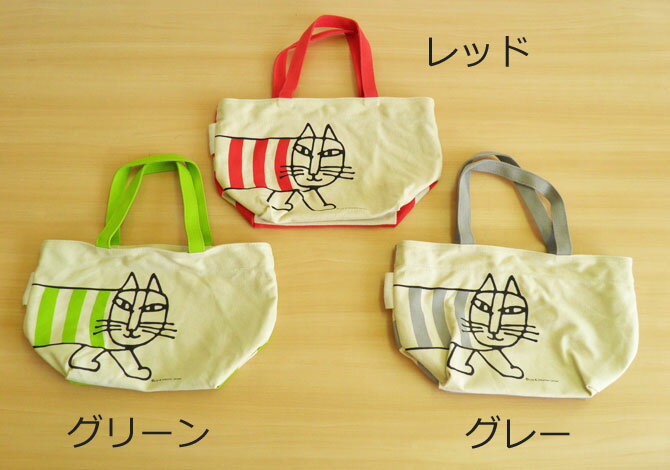 ランチトートバック【リサ・ラーソン】【マイキー】グリーン/グレー保冷保温もできるアルミバック付き！【アウトレット】【あす楽対応】【送料無料】