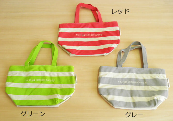 ランチトートバック【リサ・ラーソン】【マイキー】グリーン/グレー保冷保温もできるアルミバック付き！【アウトレット】【あす楽対応】【送料無料】