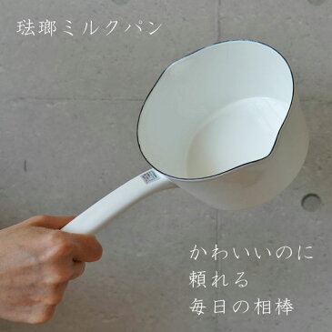 SATO琺瑯　琺瑯のミルクパン　15cm　ホワイト/レッド