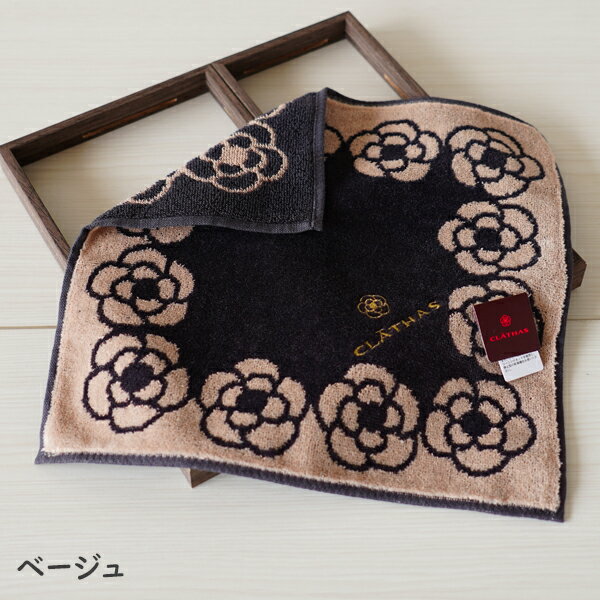 ＼4枚までクロネコゆうパケット可／ CLATHAS（クレイサス）タオルハンカチ ロゴ刺繍 ベージュ/ピンク《 ラッピングOK 》 KAWABE 川辺 931901/931918Nd-3