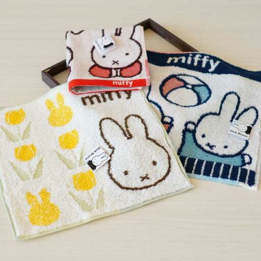 \4枚までクロネコゆうパケット可/ miffy(ミッフィー)タオルハンカチ ミッフィー デザイン全3種Dick Bruna(ディックブルーナ)うさぎ ブルーミング中西《 ラッピングOK 》NET-C-3-4 111097/111219/188112 \4枚までクロネコゆうパケット可/ miffy(ミッフィー)タオルハンカチ ミッフィー デザイン全3種Dick Bruna(ディックブルーナ)うさぎ ブルーミング中西《 ラッピングOK 》NET-C-3-4 111097/111219/188112