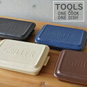イブキクラフト TOOLS GRILLER (ツールズ グリラー)全4色 ベージュ/カカオ/ネイビー/ブラック嬉しいレシピ付き♪オーブン料理 グラタン皿 グリル...