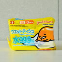 【SALE】ぐでたま 水99.9% ウェット ティッシュ(80枚×3パック)ノンアルコール 保湿成分配合【パラベン、アルコール、香料、PG無添加】GUDETAM...