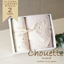 【ラッピング無料】Chouette(シュエット)《 フェイスタオル&ハンカチタオル ギフトセット 》ギフトボックス入り 日本製ピンク&アイボリー/ブルー&アイボリー 今治タオル出産祝い 男の子 女の子 ベビー 赤ちゃん やわらかいkontex(コンテックス)