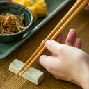 aiyu(アイユー)ORIME 箸置き ホワイト ヘリンボーン/鹿の子 波佐見焼 はしおき カトラリーおき 陶器 日本製【ラッピング不可】