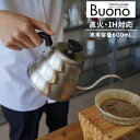 HARIO（ハリオ）V60 Drip Kettle（ドリップケトル）Buono（ヴォーノ） 600mL 日本製《 VKBR-100-HSV 》 IH対応 ih対応 直火対応 食洗機対応コーヒー 珈琲 ドリップ ドリップポットギフト ラッピング ギフトラッピング