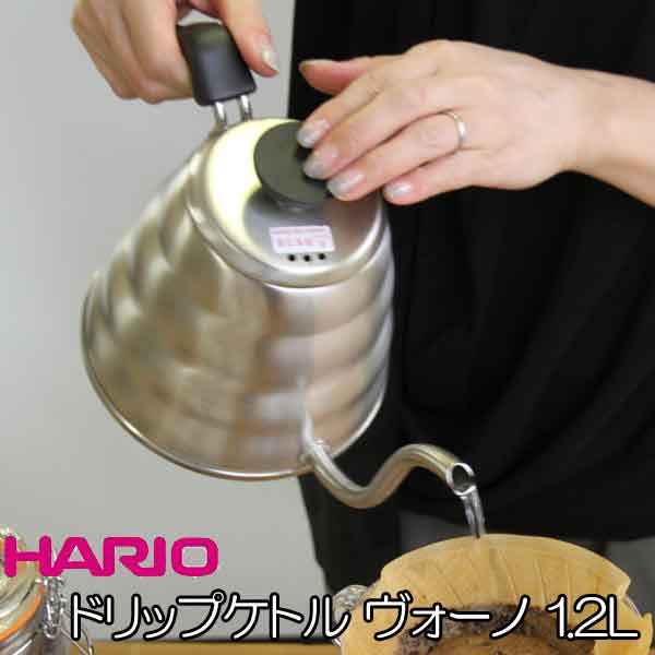 HARIO(ハリオ) V60 ドリップケトル・ヴォーノ1.2L VKB-120HSV 【あす楽対応】【日本製】 コーヒーポット ケトル 細口 おしゃれ 引っ越し祝い ドリップコーヒー ドリップポット ギフト