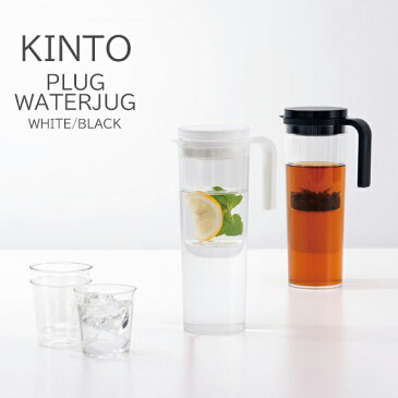KINTO PLUG ウォータージャグ 1.2L ホワイト/ブラック