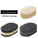 La base(ラバーゼ)キッチンスポンジ 3色 La base(ラバーゼ)キッチンスポンジ 3色