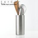 EAトCO(イイトコ)Tate tool container タテ/ ツールコンテナ日本製 ステンレス製 調理器具立て 調理小道具立て