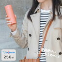 ＼ 嬉しいプレゼントつき ／ ZOJIRUSHI（象印） シームレス ダイレクト ステンレスボトル 0.25L 250ml SM-MA25全3色 ダリアピンク/ミッドナイトネイビー/ソフトターコイズスクリュータイプ 小さめ マグボトル222008/221988/221995