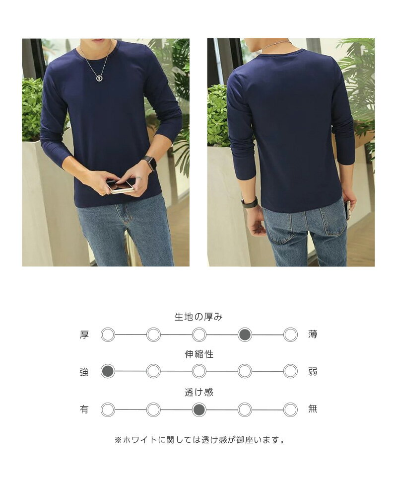 【送料無料】 メンズ 長袖 インナー【メンズファッション インナー トップス Tシャツ ロンT 下着 肌着 薄手 伸縮性 フィット タイト クルーネック Vネック 重ね着 無地 シンプル カジュアル ワイシャツインナー 春先 秋口 カラー豊富 男性 紳士 父の日】