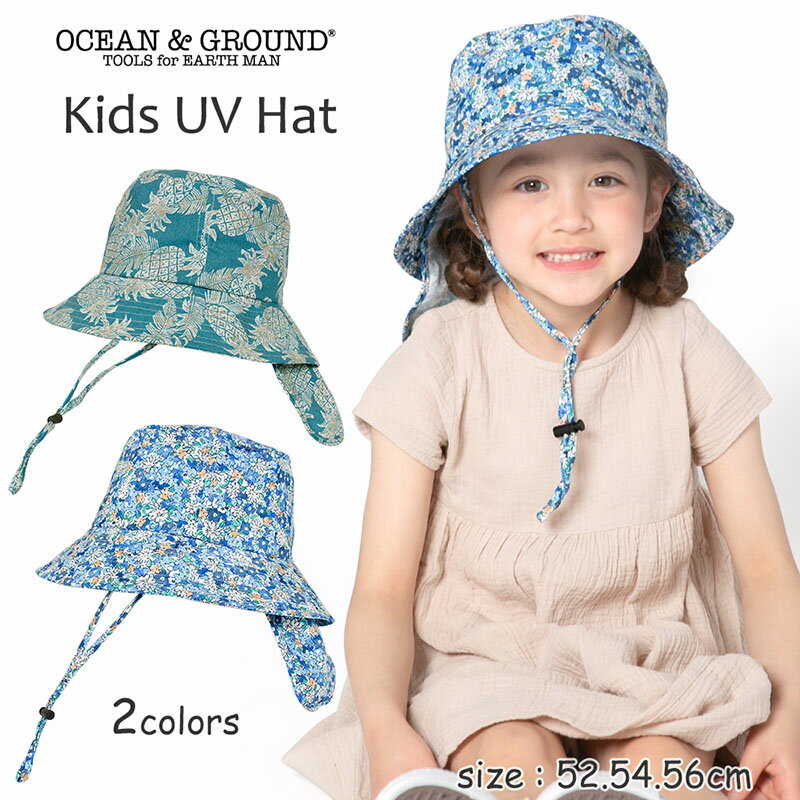 帽子 子供用 【 10％OFF!! 】オーシャンアンドグラウンド キッズ UVハット 日よけ付き UV 帽子 ハット 女の子 男の子 子ども 子供 可愛い おしゃれ 柄 花柄 子供服 90cm 100cm 110cm 120cm 130cm 140cmOcean & Ground 1213107