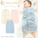 【 10%OFF!! 】ラステラ ベビー 赤ちゃん タオル スリーパー ノースリーブ ロンパース 2way 女の子 男の子 ギフト プレゼント 出産祝い シンプル ナチュラル 無地 パステル 前開き ベビー服 ベビー小物 60cm 70cm 80cm La Stella 3341701