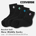 コンバース ニューミドル ソックス ミドルカット バスケット 靴下 バスケ 部活 クラブ 練習 試合 厚手 サポート アンクル ワンポイント スポーツ ジム 抗...
