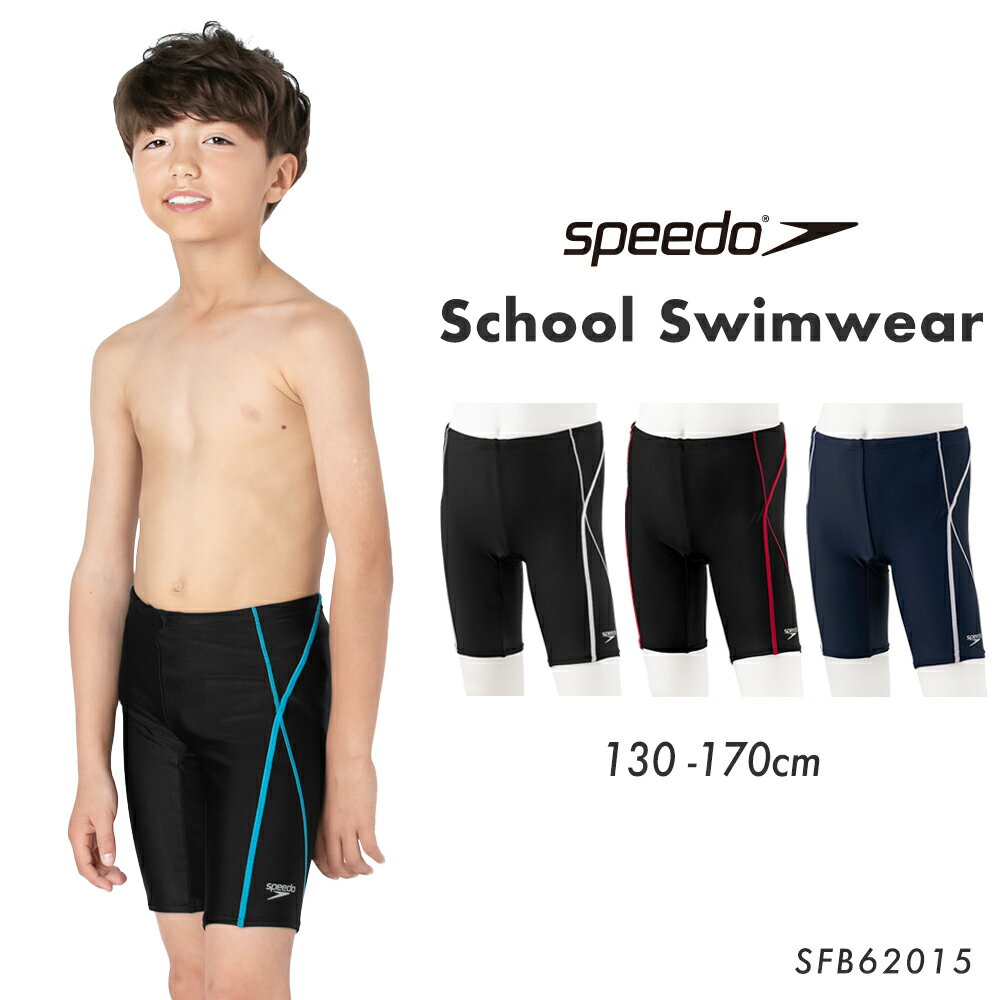 speedo スピード スクール水着 水着 男の子 スイムパ