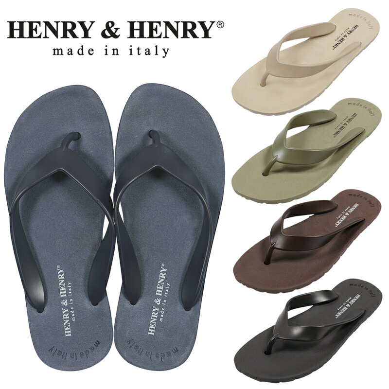 海にも街にもぴったり henry＆henry ヘンリーアンドヘンリー ビーチサンダル サンダル メンズ レディース イタリア インポート 無地 シンプル ビーサン ぺたんこ カジュアル おしゃれ 歩きやす…