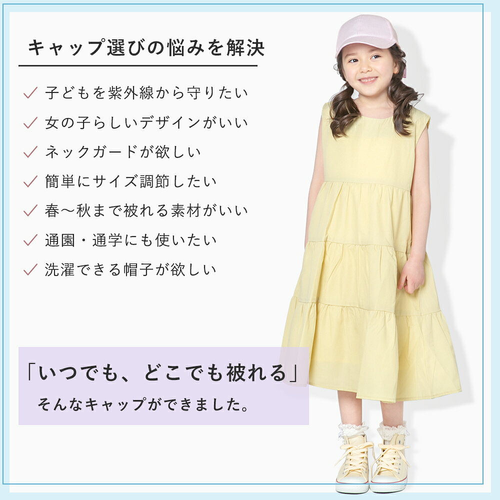 【 SS限定10%オフ 】 \再入荷/ キッズ 帽子 女の子 UV キャップ 日よけ布 ネックガード 日よけ 可愛い 紫外線 ナチュラル おしゃれ パステル チェック ストライプ バックリボン 幼稚園 小学生 中学生 52 54 56 100 110 120 130 140 bianca barca 送料無料
