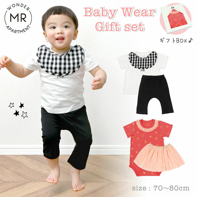 ベビー 男の子 女の子 ロンパース ベビー服 スタイ Tシャツ バンツ チュール スカート 2点セット おめかし 肌着 幼稚園 保育園 赤ちゃん ロゴ チェリー...