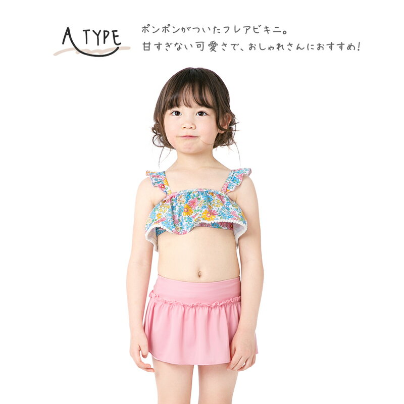 キッズ 水着 女の子 セパレート タンキニ ビキニ 110 120 130 100 子供 水着 幼稚...