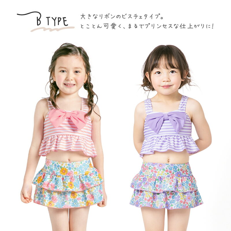 キッズ 水着 女の子 セパレート タンキニ ビキニ 110 120 130 100 子供 水着 幼稚...