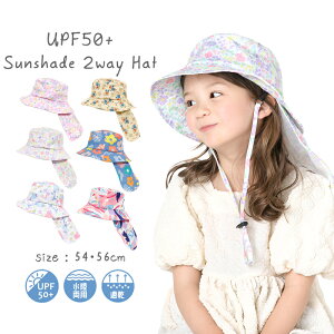 【5歳女の子】夏の日差しをしっかりカット！UVカット加工のかわいい帽子は？