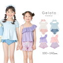 キッズ 水着 女の子 セパレート タンキニ 半袖 パフスリーブ キュロット レース アシメ フリル レース 100 110 120 130 140 子供 水着 ...