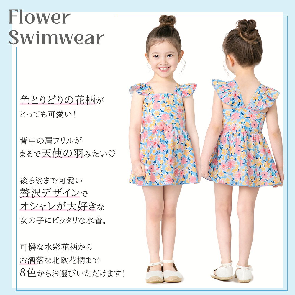 最新作!! キッズ 水着 女の子 ワンピース 110 120 130 100 子供 幼稚園 保育園 帽...