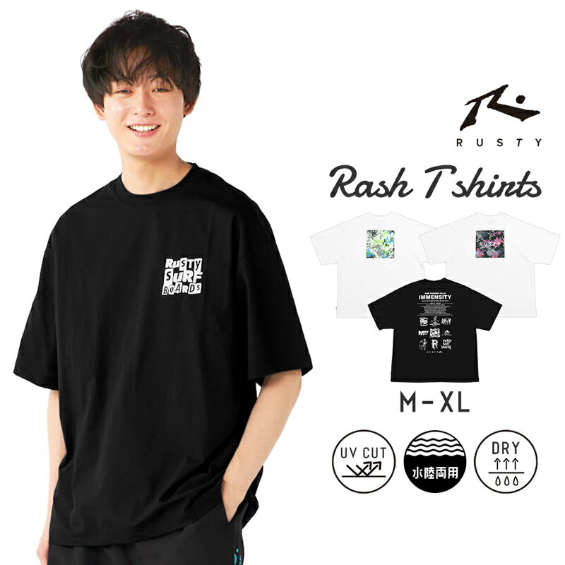 ラスティ メンズ 半袖 ラッシュ トップス ラッシュガード Tシャツ 紫外線 UV カット ゆったり ビッグシルエット 速乾 吸汗 耐塩素 水陸両用 シンプル 無地 ロゴ M L XL 海 旅行 キャンプ 914464 914465RUSTY 送料無料
