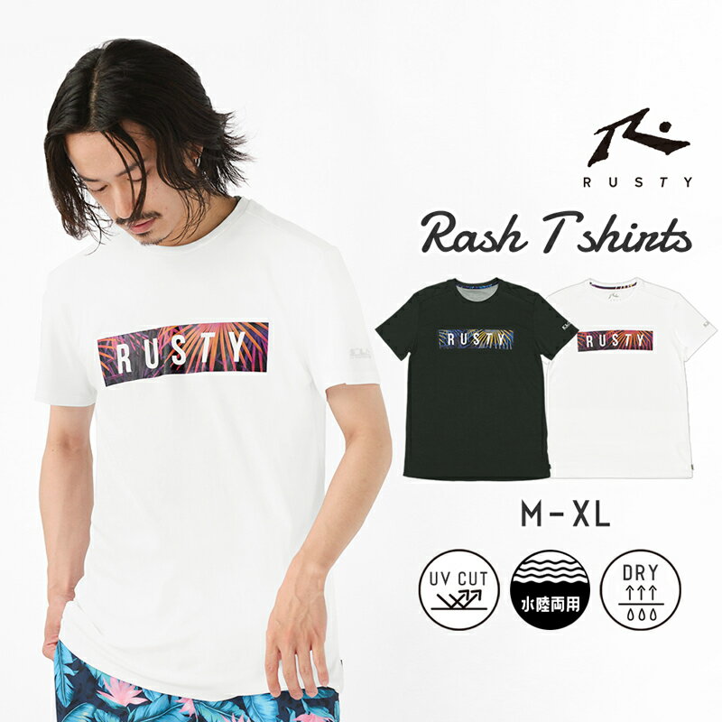 ラスティ メンズ 半袖 ラッシュ トップス ラッシュガード Tシャツ 紫外線 UV カット ゆったり ビッグシルエット 速乾 吸汗 耐塩素 水陸両用 シンプル 無地 ロゴ M L XL 海 旅行 キャンプ 910471RUSTY 送料無料