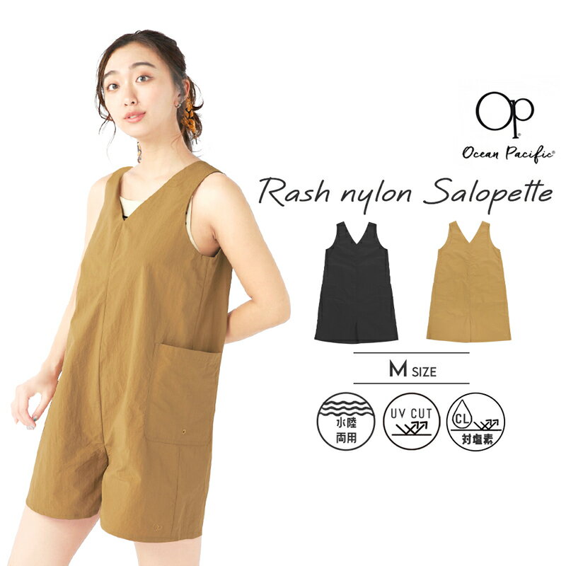 【 25%OFF!! 】オーシャンパシフィック レディース 水陸両用 速乾 サロペット 単品 カバーアップ ビーチ マリン 水着 ジム トレーニング ウェア アウトドア ママ 大きいサイズ M 20代 30代 40代 50代Ocean Pacific OP