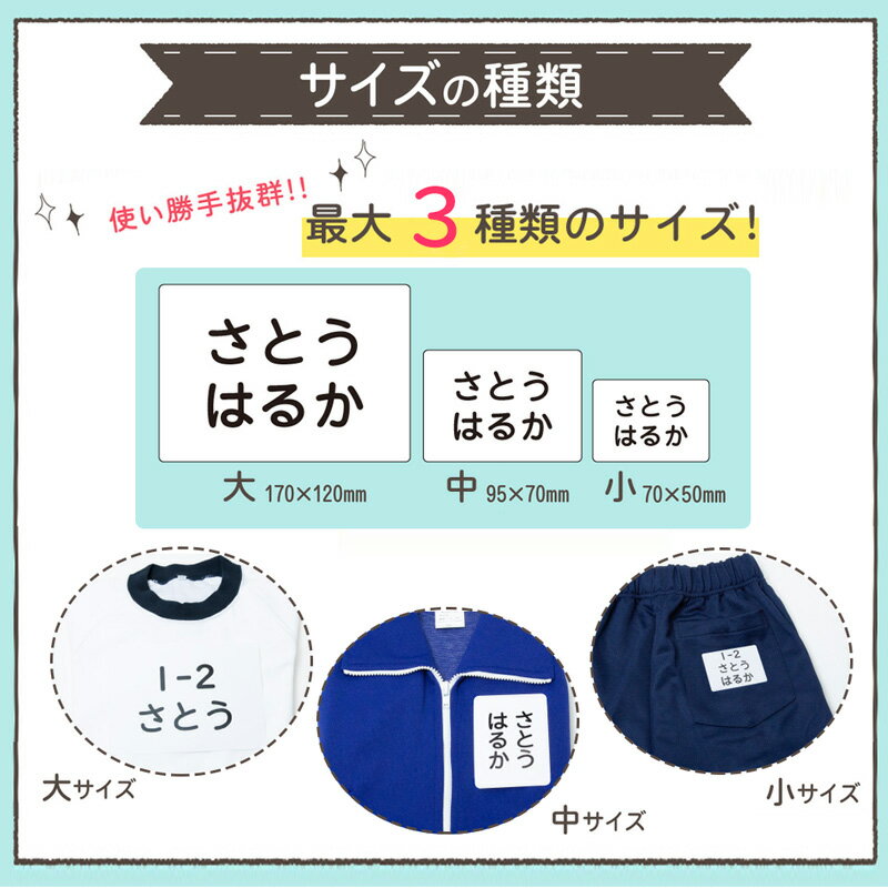 お名前 ゼッケン アイロン貼付 アイロンで貼る 名前つけ 体操服 運動会 ゼッケン 名前ゼッケン ぜっけん アイロン お名前シール おなまえシール ネームシール 防水 耐水 漢字 入学祝 入園祝 卒園祝 入園準備 入学準備 進学 進級 幼稚園 保育園 小学校 送料無料