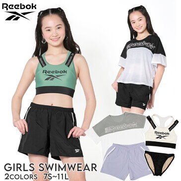 Reebok リーボック ジュニア 水着 女の子 キッズ ティーン 小学生 中学生 高校生 ビキニ セパレート スポーティ モノトーン 140 150 160 170 おしゃれ 可愛い セパレート水着 カバーアップ Tシャツ ショートパンツ 4点セット 体型カバー 子供水着 キッズ水着 送料無料