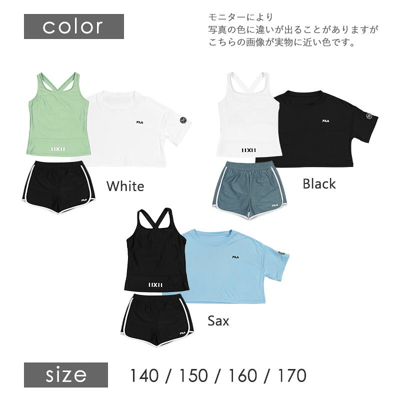 FILA フィラ ジュニア 水着 女の子 キッズ ティーン 小学生 中学生 高校生 タンキ...