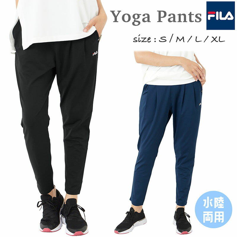 FILA フィラ レディース ヨガパンツ 