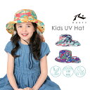 【SALE!! 2970円→2200円】 RUSTY キッズ UV ハット 帽子 水陸両用 女の子 男の子 ビーチ プール 日よけ 帽子 紫外線カット UPF5...